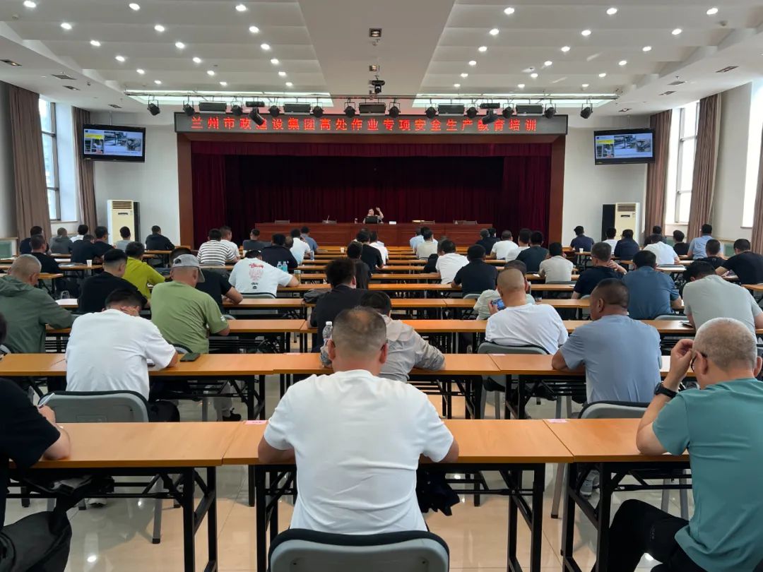 蘭州市政建設集團開展高處作業專項...